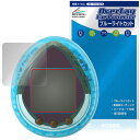 ジュラシック・ワールド 復活の大地 たまごっち 保護 フィルム OverLay Eye Protector for バンダイ 電子玩具 ブルーライトカット