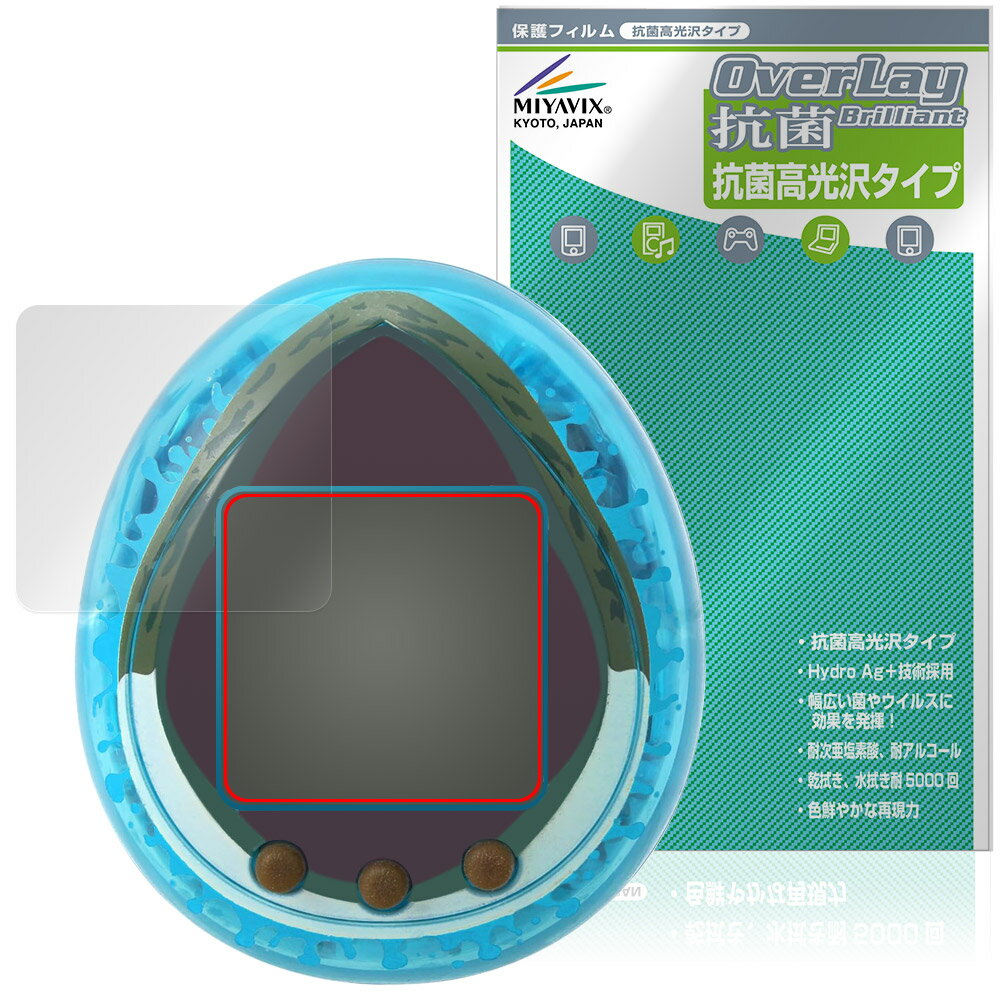 ジュラシック・ワールド 復活の大地 たまごっち 保護 フィルム OverLay 抗菌 Brilliant for バンダイ 電子玩具 抗菌 抗ウイルス 高光沢