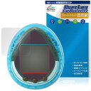 ジュラシック・ワールド 復活の大地 たまごっち 保護 フィルム OverLay Eye Protector 低反射 for バンダイ 電子玩具 ブルーライトカット