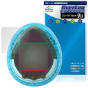 ジュラシック・ワールド 復活の大地 たまごっち 保護 フィルム OverLay Eye Protector 9H for バンダイ 電子玩具 ブルーライトカット