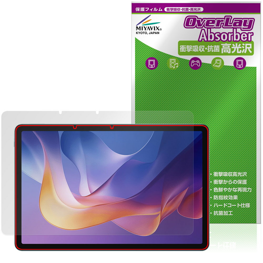 Xiaomi Redmi Pad 2 / Redmi Pad 2 4G 保護 フィルム OverLay Absorber 高光沢 for シャオミー タブレット 衝撃吸収 ハードコート 抗菌
