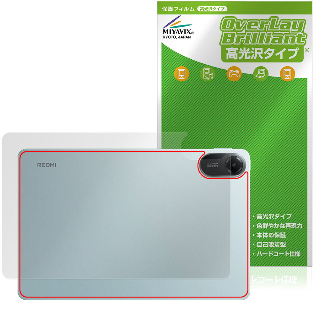 Xiaomi Redmi Pad 2 Wi-Fi 모델 후면 보호 필름 OverLay Brilliant for 샤오미 태블릿 본체 보호 필름 고광택 소재
