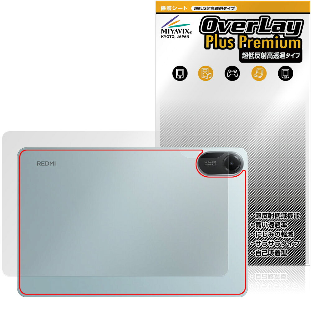 Xiaomi Redmi Pad 2 Wi-Fi 모델 뒷면 보호 필름 OverLay Plus Premium for 샤오미 태블릿 본체 보호 부드럽게 촉감 저반사