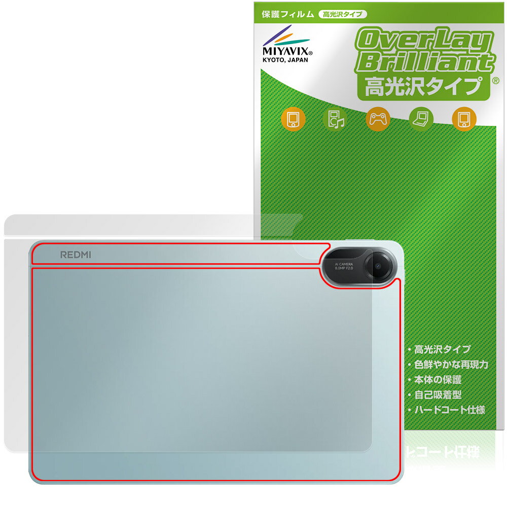 Xiaomi Redmi Pad 2 4G 셀룰러 모델 후면 보호 필름 OverLay Brilliant for 샤오미 타블렛 본체 보호 필름 고광택 소재