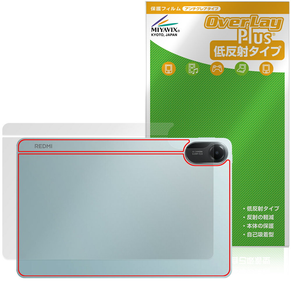 Xiaomi Redmi Pad 2 4G 셀룰러 모델 후면 보호 필름 OverLay Plus for 샤오미 태블릿 본체 보호 부드럽게 촉감 저 반사 소재