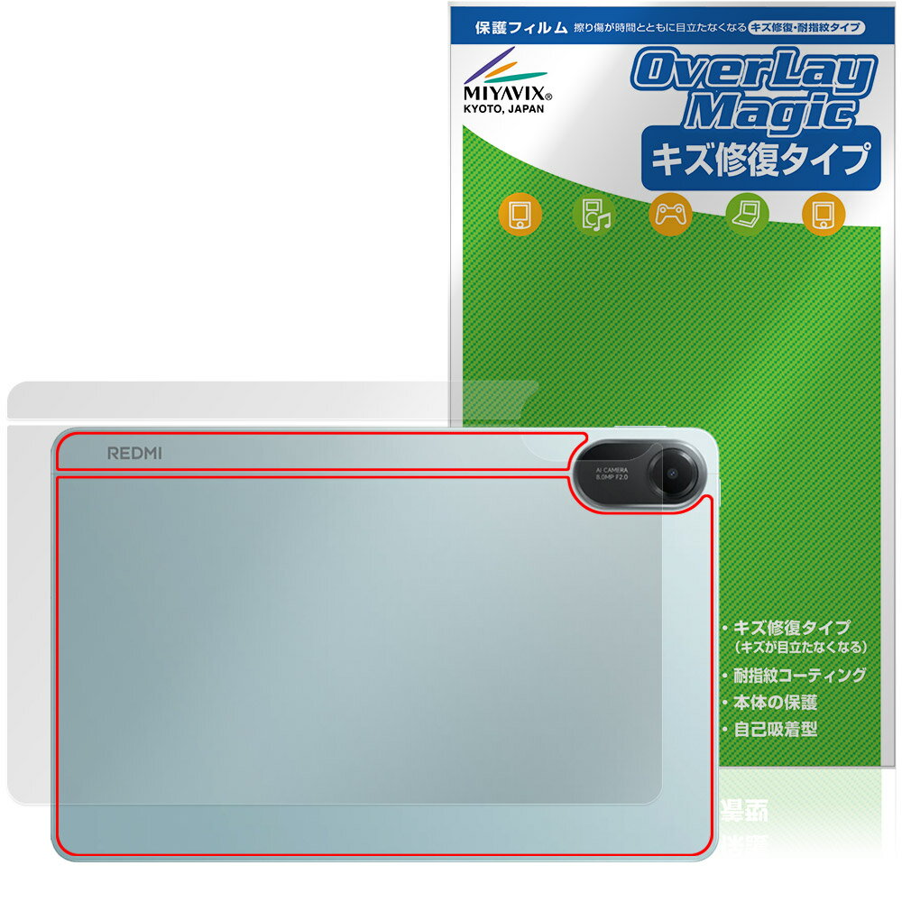 Xiaomi Redmi Pad 2 4G 셀룰러 모델 후면 보호 필름 OverLay Magic for 샤오미 태블릿 본체 보호 필름 상처 수복 지문 방지