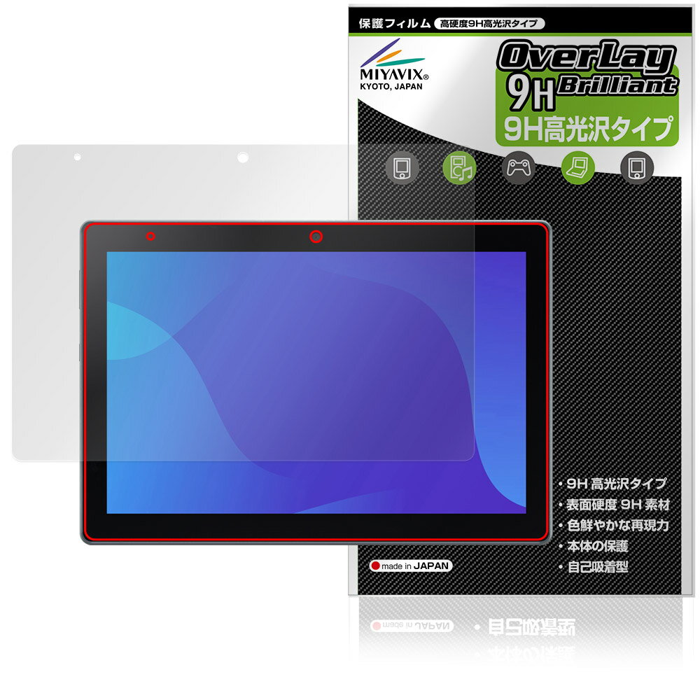 Mobile Phone - SHARP SIMフリータブレット SH-T04C 保護 フィルム OverLay 9H Brilliant for シャープ 9H 高硬度 透明 高光沢