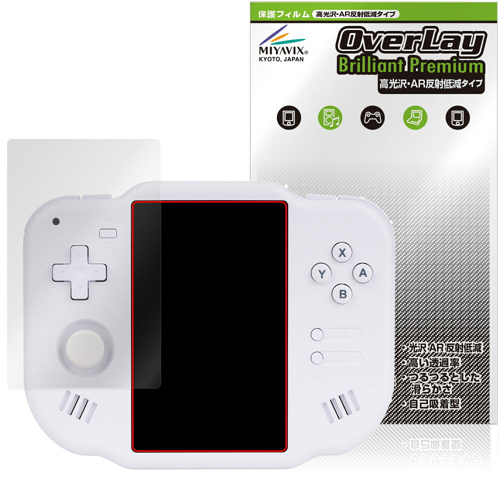 Magicx Zero 40 保護 フィルム OverLay Brilliant Premium for ハンドヘルドゲーム機 液晶保護 黒が引き締まる 高光沢 AR 反射低減
