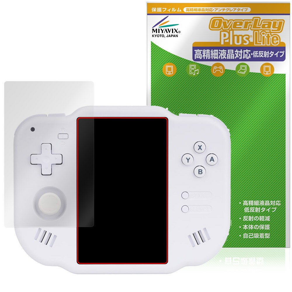 Magicx Zero 40 保護 フィルム OverLay Plus Lite for ハンドヘルドゲーム機 高精細液晶対応 アンチグレア 反射防止 非光沢 指紋防止