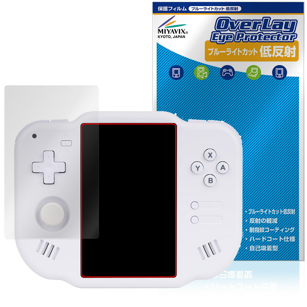 Magicx Zero 40 保護 フィルム OverLay Eye Protector 低反射 for ハンドヘルドゲーム機 液晶保護 ブルーライトカット 反射防止