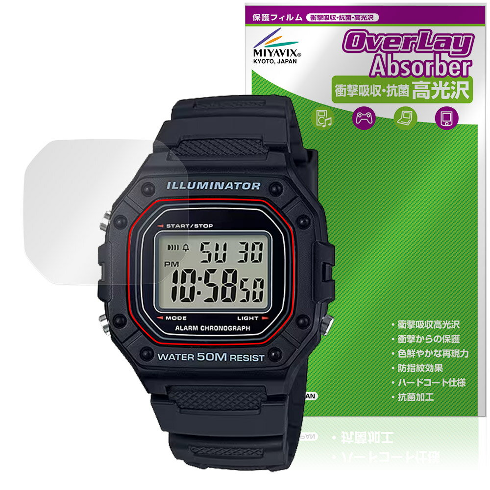 CASIO Collection STANDARD W-218H シリーズ 保護 フィルム OverLay Absorber 高光沢 for カシオ 衝撃吸収 ...