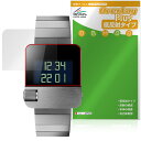 BRAUN Watch Prestige Collection BN0106 保護 フィルム OverLay Plus for ブラウンウォッチ アンチグレア 反射防止 非光沢 指紋防止