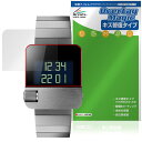 BRAUN Watch Prestige Collection BN0106 保護 フィルム OverLay Magic for ブラウンウォッチ 傷修復 耐指紋 指紋防止 コーティング