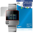 BRAUN Watch Prestige Collection BN0106 保護 フィルム OverLay Eye Protector for ブラウンウォッチ 目に優しい ブルーライトカット