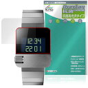 BRAUN Watch Prestige Collection BN0106 保護 フィルム OverLay 抗菌 Brilliant for ブラウンウォッチ 抗菌 抗ウイルス 高光沢