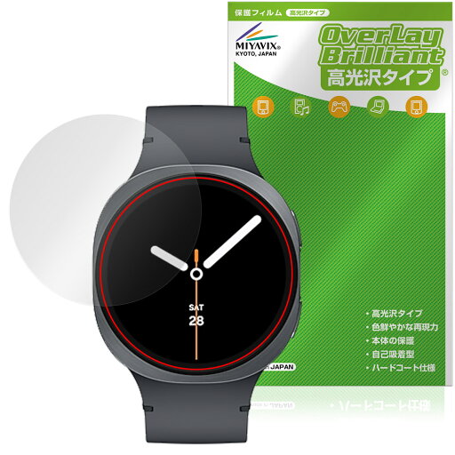 Galaxy Watch8 44mm 保護 フィルム OverLay Brilliant for サムスン ギャラクシー ウォッチ 液晶保護 指紋がつきにくい 指紋防止 高光沢 Galaxy Watch8 44mm 保護 フィルム OverLay Brilliant for サムスン ギャラクシー ウォッチ 液晶保護 指紋がつきにくい 指紋防止 高光沢