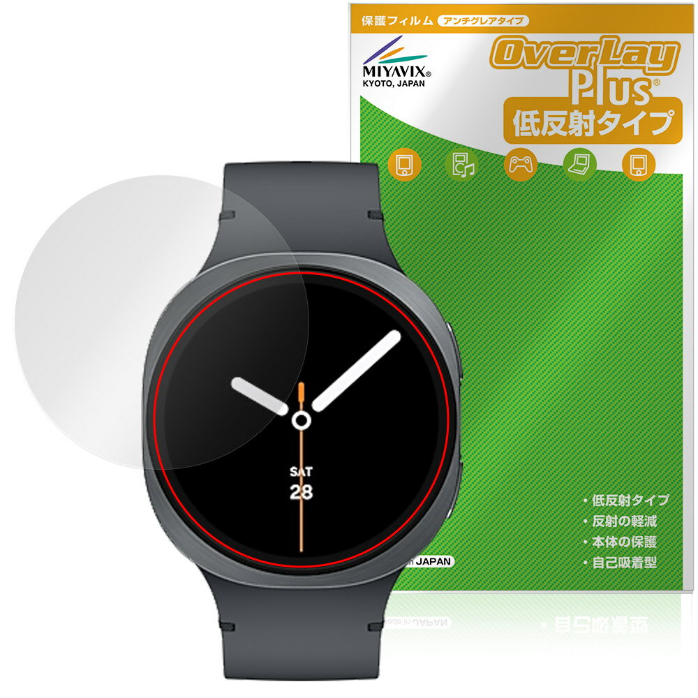 Galaxy Watch8 44mm 保護 フィルム OverLay P