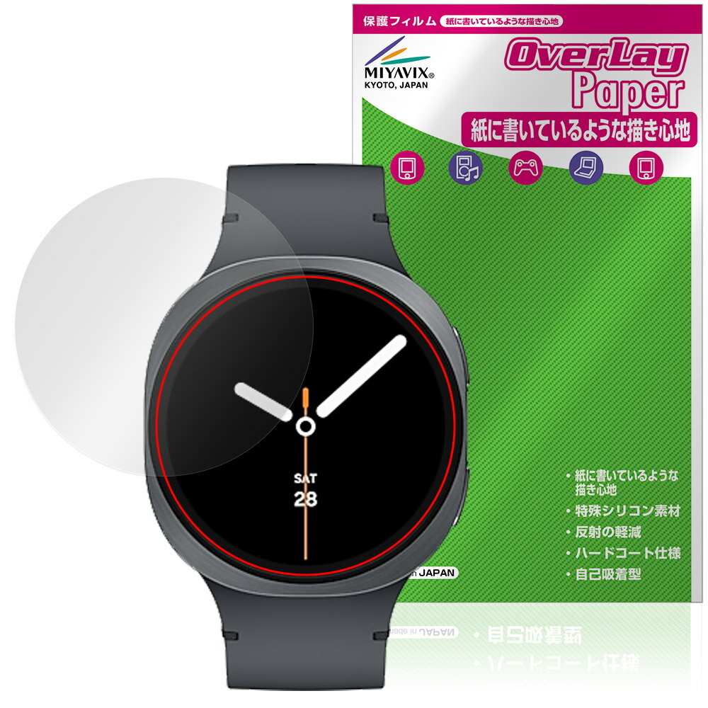 Galaxy Watch8 44mm 保護 フィルム OverLay Paper for サムスン ギャラクシー ウォッチ 書き味向上 紙のような描き心地