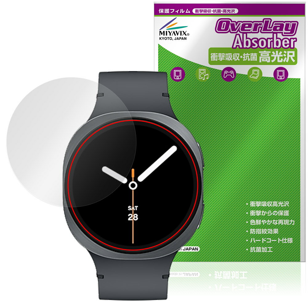 Galaxy Watch8 44mm 保護 フィルム OverLay Absorber 高光沢 for サムスン ギャラクシー ウォッチ 衝撃吸収 高光沢 ハー...