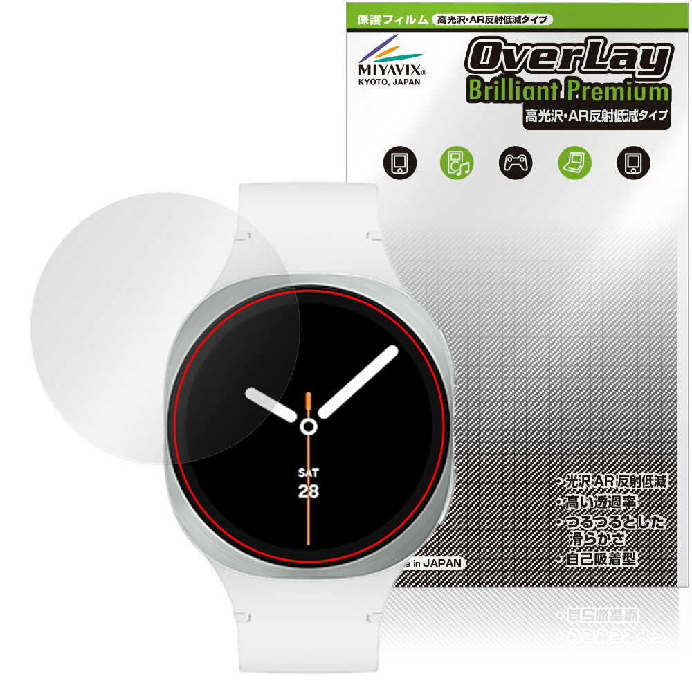 Galaxy Watch8 40mm 保護 フィルム OverLay B