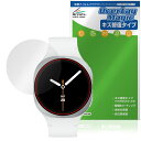 【予約商品:8月1日頃出荷開始予定】Galaxy Watch8 40mm 保護 フィルム OverLay Magic for サムスン ギャラクシー ウォッチ ...