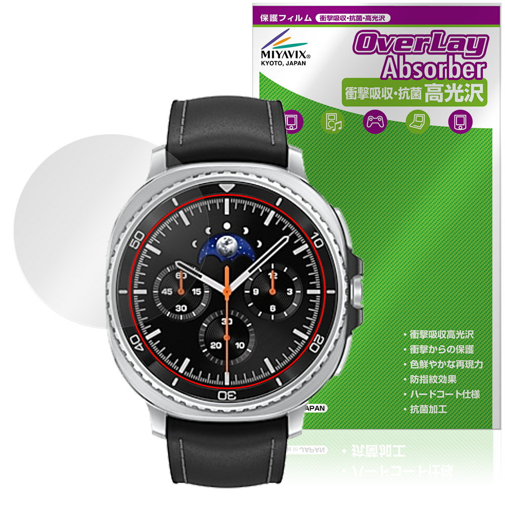 Galaxy Watch8 Classic 46mm 保護 フィルム OverLay Absorber 高光沢 for サムスン ギャラクシー ウォッチ 衝撃吸...
