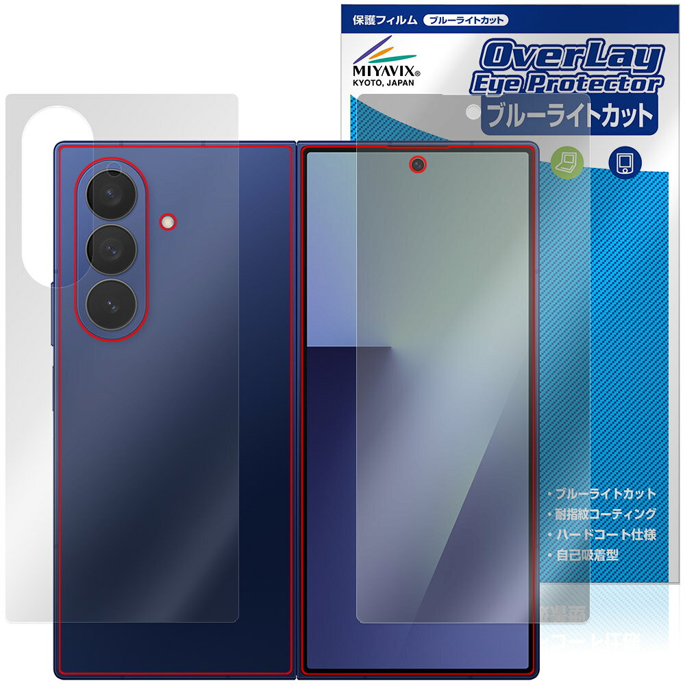 Rakuten - Galaxy Z Fold7 M-F966Q SC-56F SCG34 SM-F966Z サブディスプレイ 背面 フィルム OverLay Eye Protector 目に優しい ブルーライトカット