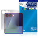 【予約商品:8月1日頃出荷開始予定】Galaxy Z Flip7 SM-F766Q SC-55F SCG35 SM-F766Z サブディスプレイ用 保護 フィルム OverLay Eye Protector 目に優しいブルーライトカット(2)