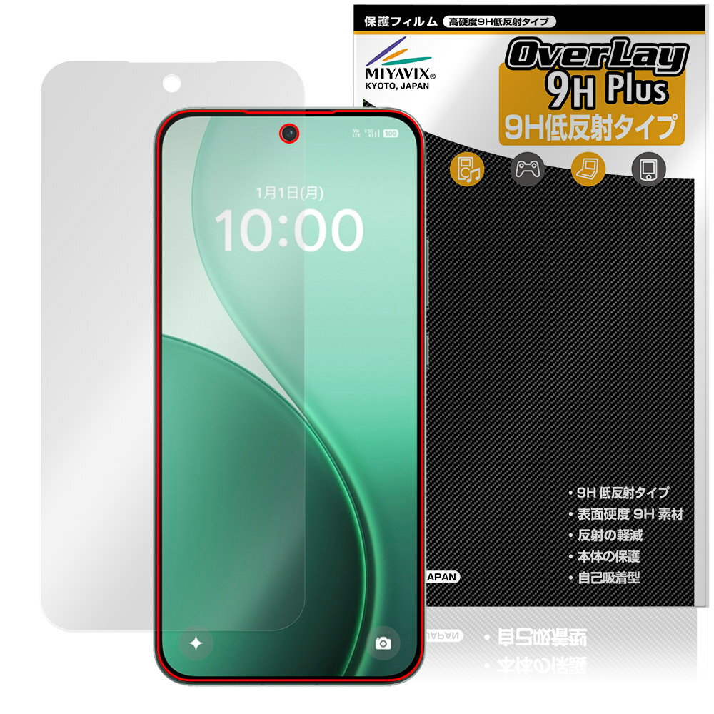 OPPO Reno14 5G 保護 フィルム OverLay 9H Plus for オッポ スマートフォン 9H 高硬度 アンチグレア 反射防止
