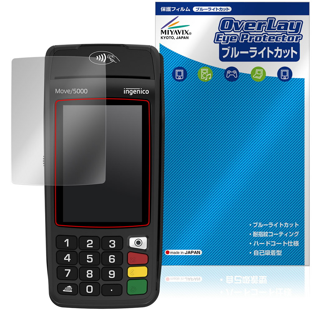 ingenico Move/5000 ݸ ե OverLay Eye Protector for ݡ֥ü վݸ ܤͥ ֥롼饤ȥå