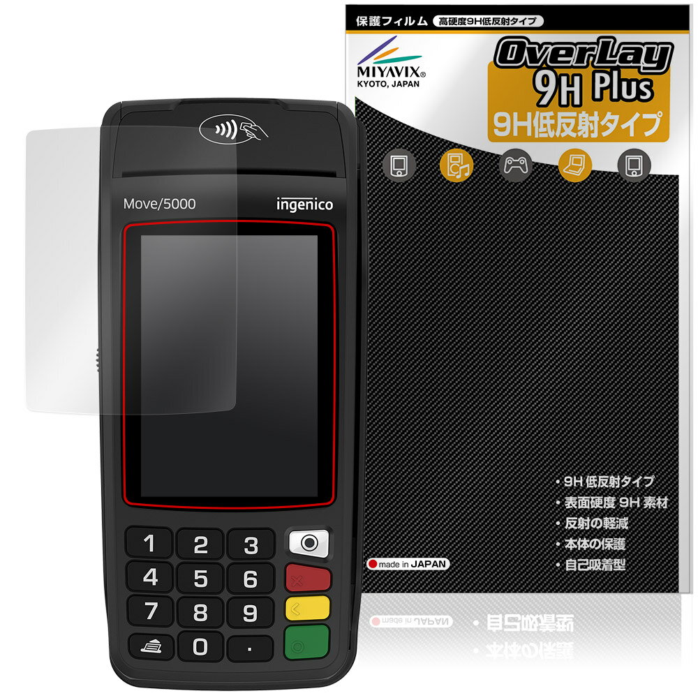 ingenico Move/5000 保護 フィルム OverLay 9H Plus for ポータブル決済端末 9H 高硬度 アンチグレア 反射防止