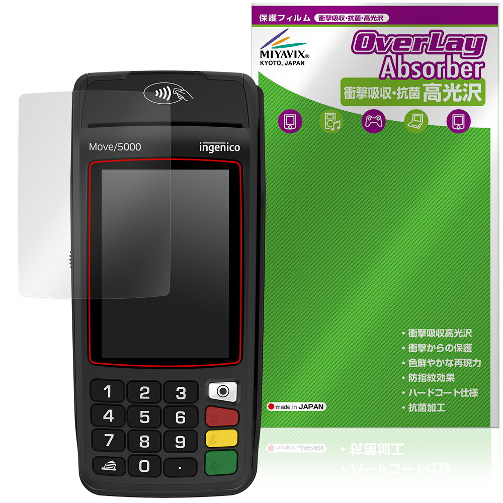 ingenico Move/5000 �ݸ� �ե���� OverLay Absorber ����� for �ݡ����֥���ü�� �׷�ۼ� ����� �ϡ��ɥ����� ����