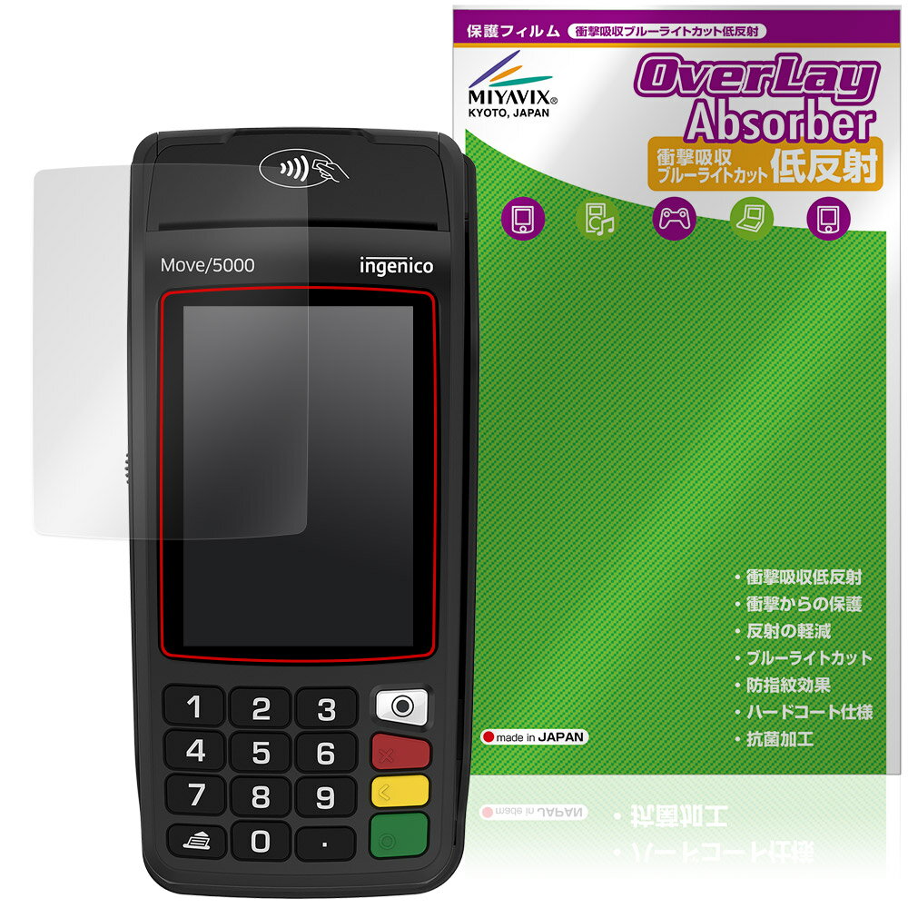 ingenico Move/5000 保護 フィルム OverLay Absorber 低反射 for ポータブル決済端末 衝撃吸収 反射防止 ブルーライトカット 抗菌