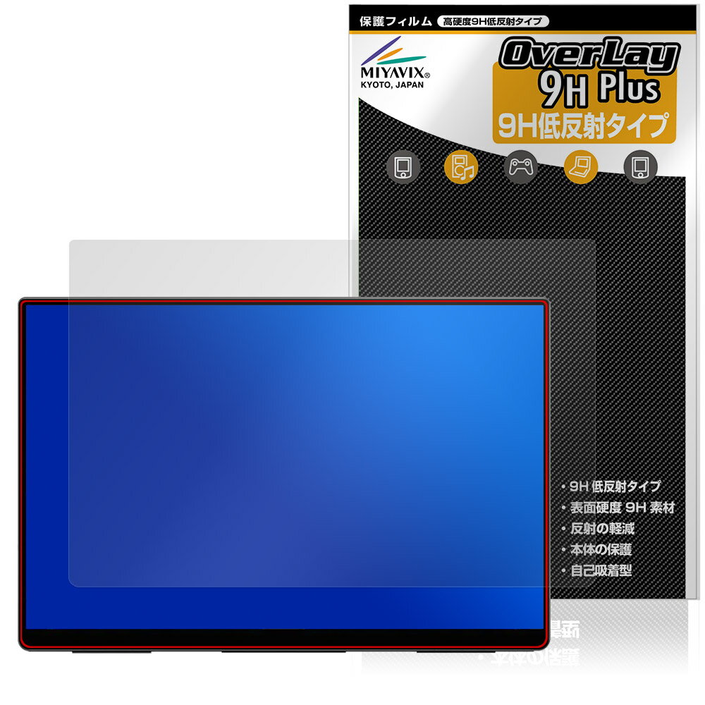 EHOMEWEI 18インチ モバイルモニター タッチパネル RQHG-180PW 保護 フィルム OverLay 9H Plus 9H 高硬度 アンチグレア 反射防止