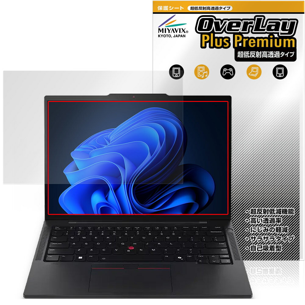 Lenovo ThinkPad T14s Gen 6 保護 フィルム OverLay Plus Premium for レノボ 液晶保護 アンチグレア 反射防止 高透過 指紋防止（楽天・保護フィルムの老舗 ビザビ）