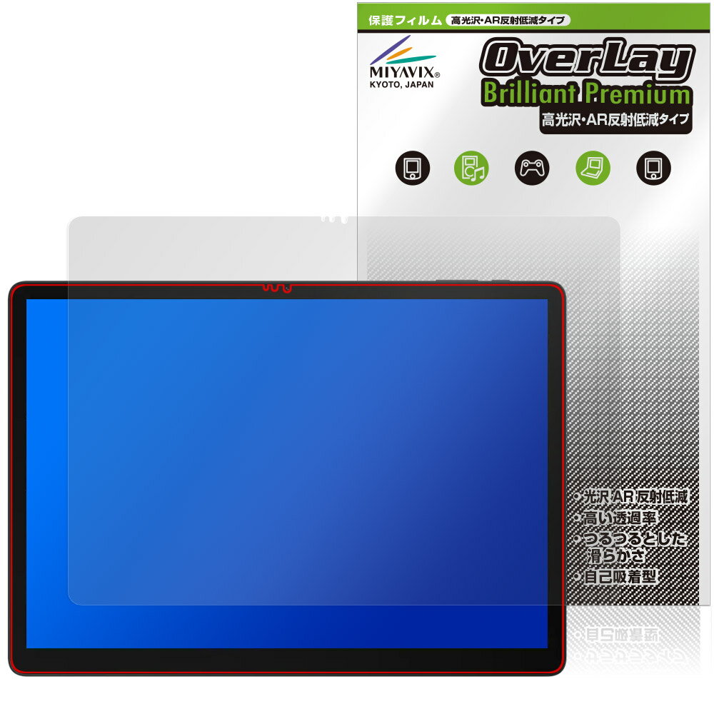 DOOGEE Tab E3 Max 保護 フィルム OverLay Brilliant Premium for ドゥージー タブレット 液晶保護 黒が引き締まる 高光沢 AR 反射低減