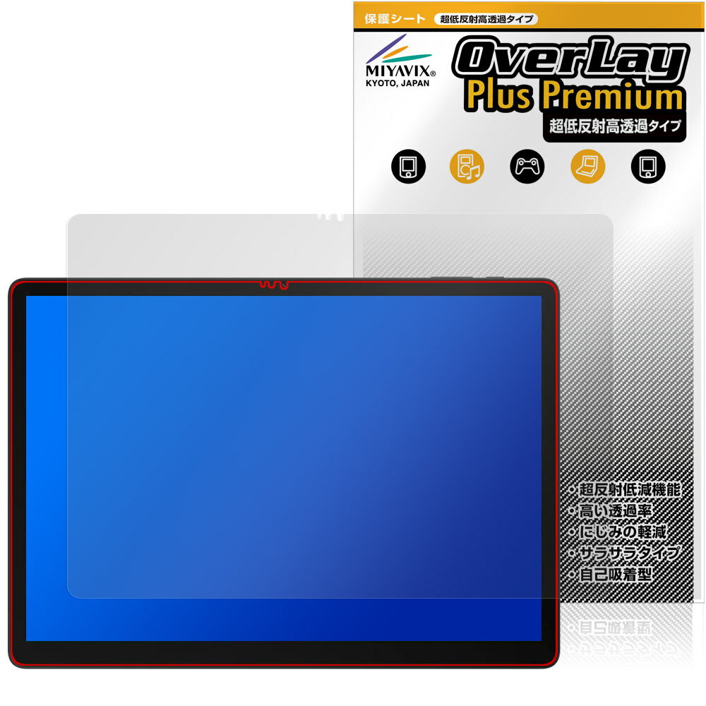 DOOGEE Tab E3 Max 保護 フィルム OverLay Plus Premium for ドゥージー タブレット 液晶保護 アンチグレア 反射防止 高透過 指紋防止