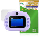 はろぷり 保護 フィルム OverLay Plus Lite for コクヨ 電子玩具 液晶保護 高精細液晶対応 アンチグレア 反射防止 非光沢 指紋防止|詳細画像