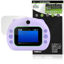 はろぷり 保護 フィルム OverLay 9H Brilliant for コクヨ 電子玩具 9H 高硬度 透明 高光沢