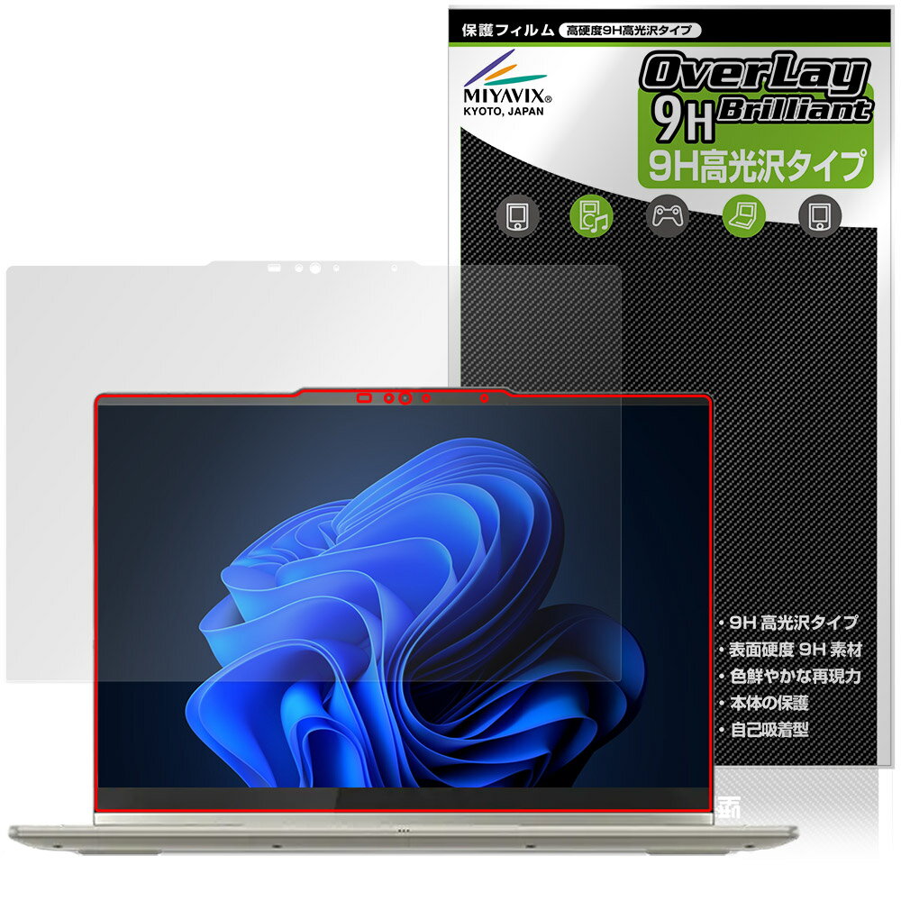 LCD Protective Film - Lenovo Yoga 7 2-in-1 Gen 10 14型 AMD 保護 フィルム OverLay 9H Brilliant for レノボ 9H 高硬度 透明 高光沢