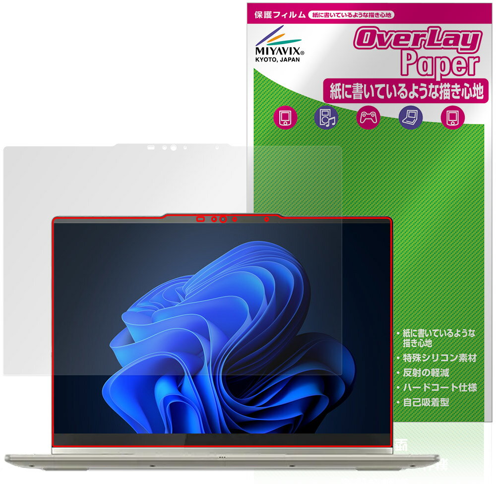 Rakuten - Lenovo Yoga 7 2-in-1 Gen 10 14型 AMD 保護 フィルム OverLay Paper for レノボ 書き味向上 紙のような描き心地