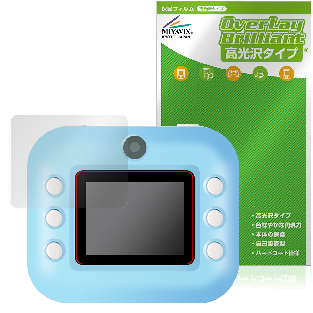 すみっコぐらし プリントデジカメ 保護 フィルム OverLay Brilliant for 電子玩具 液晶保護 指紋がつきにくい 指紋防止 高光沢