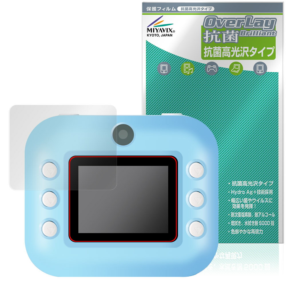 すみっコぐらし プリントデジカメ 保護 フィルム OverLay 抗菌 Brilliant for 電子玩具 Hydro Ag+ 抗菌 抗ウイルス 高光沢