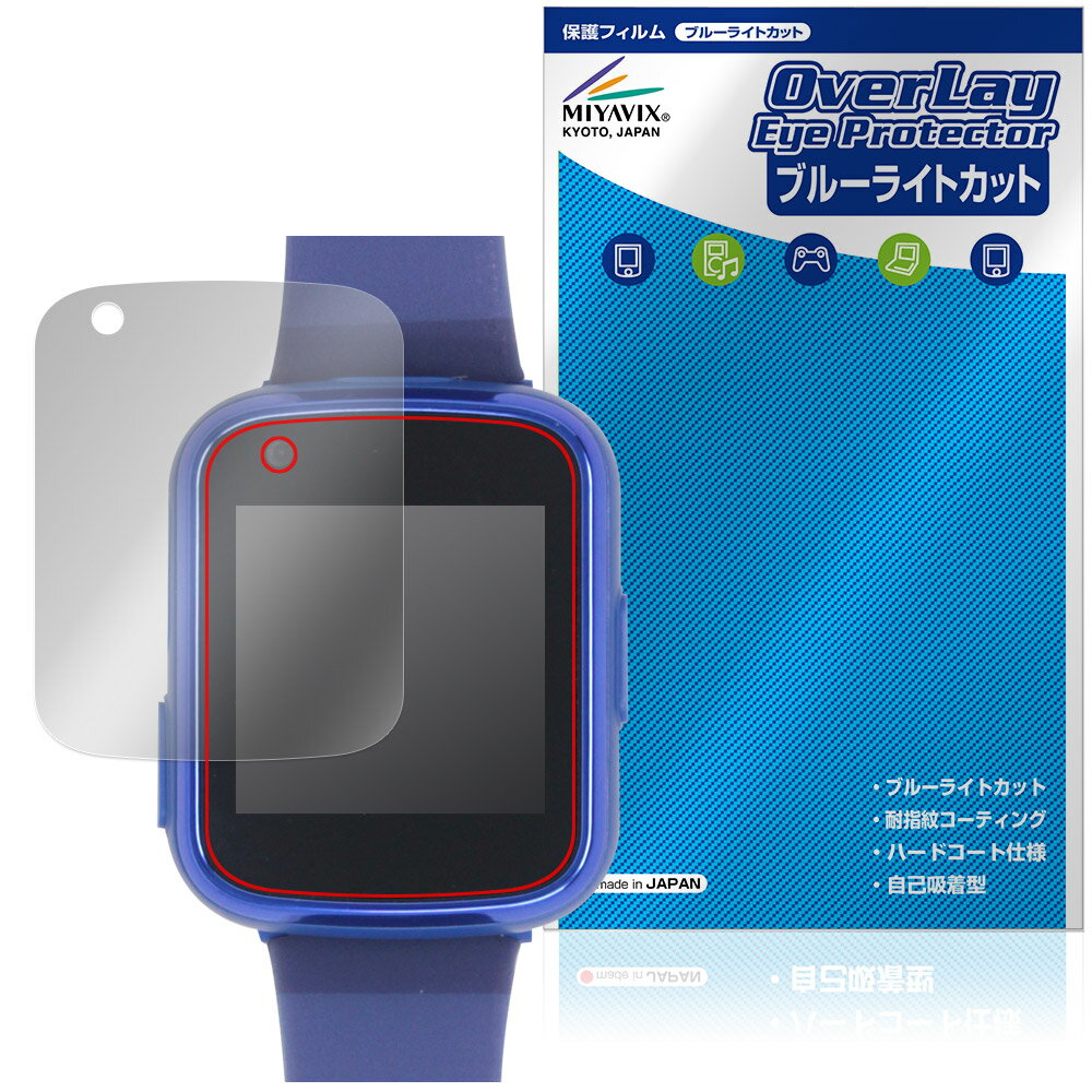 Playpop キッズスマートウォッチ MTS025 保護 フィルム OverLay Eye Protector 液晶保護 目に優しい ブルーライトカット
