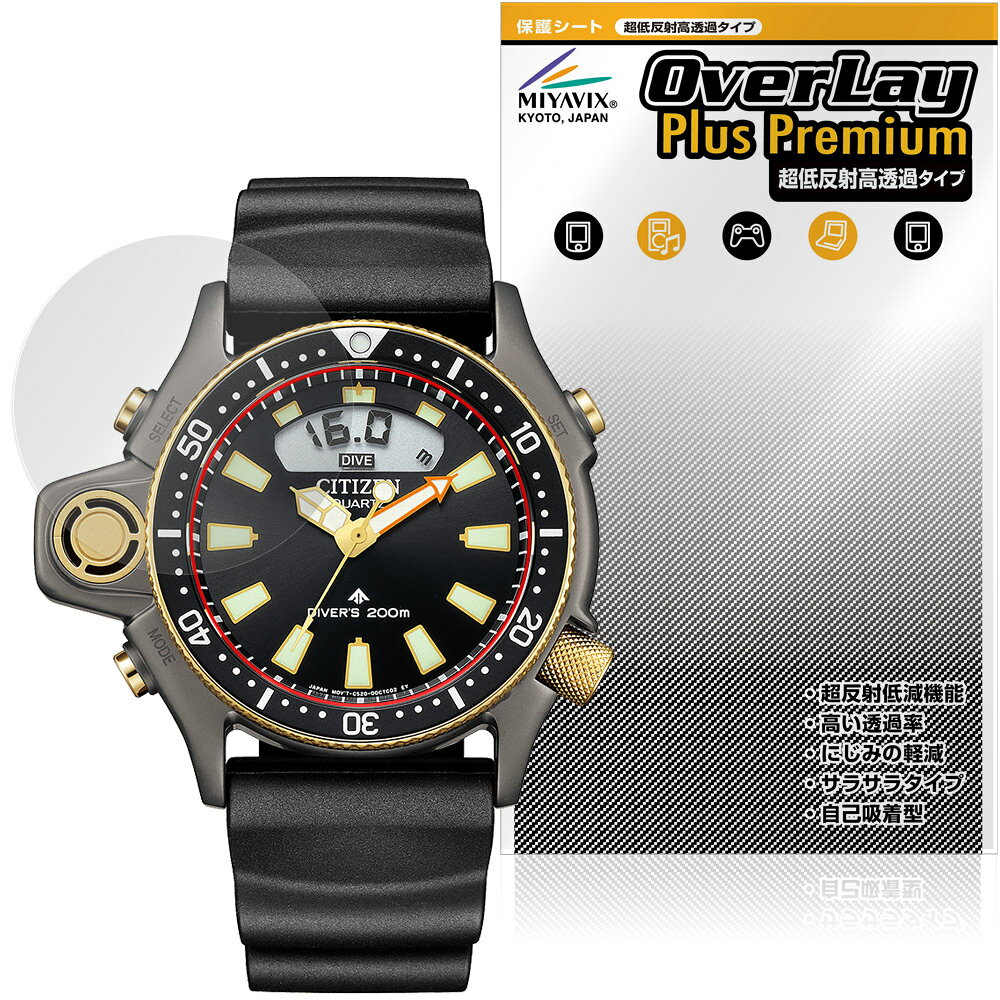 CITIZEN PROMASTER JP2008-06E 保護 フィルム OverLay Plus Premium for シチズン 液晶保護 アンチグレア 反射防止 高透過 指紋防止