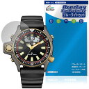 CITIZEN PROMASTER JP2008-06E 保護 フィルム OverLay Eye Protector for シチズン 液晶保護 目に優しい ブ...
