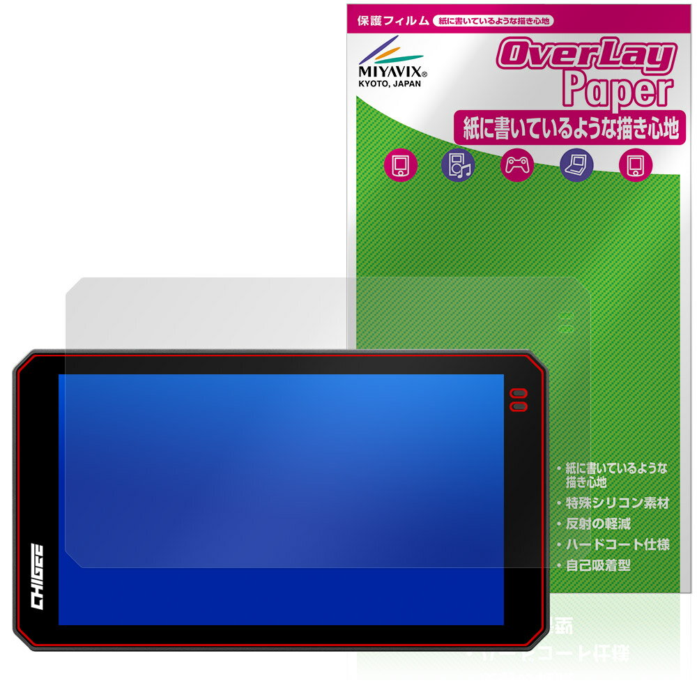 バイク用 6インチ スマートモニター AIO-6 MAX / LTE 保護 フィルム OverLay Paper for バイクナビ 書き味向上 紙のような描き心地