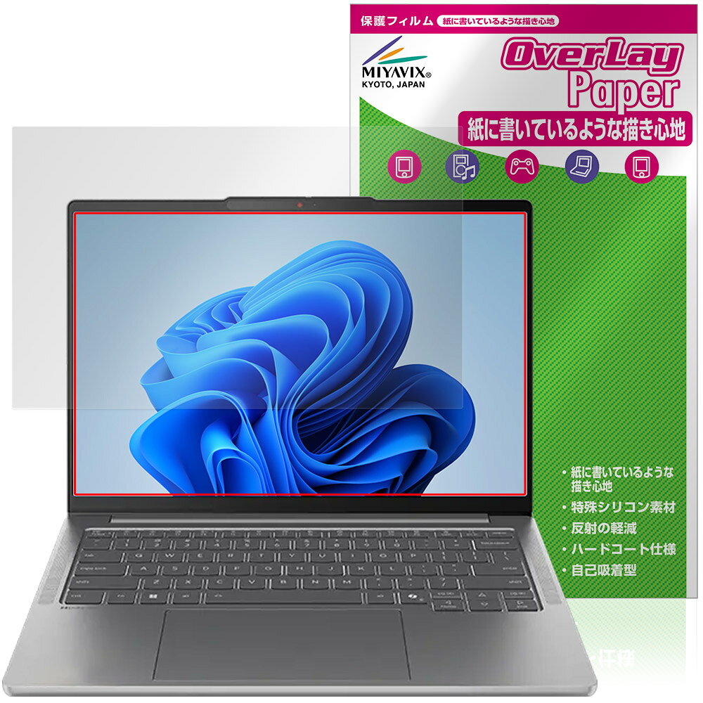 Lenovo IdeaPad Pro 5 Gen 10 14型 AMD 保護 フィルム OverLay Paper for レノボ アイデアパッド 書き味向上 紙のような描き心地