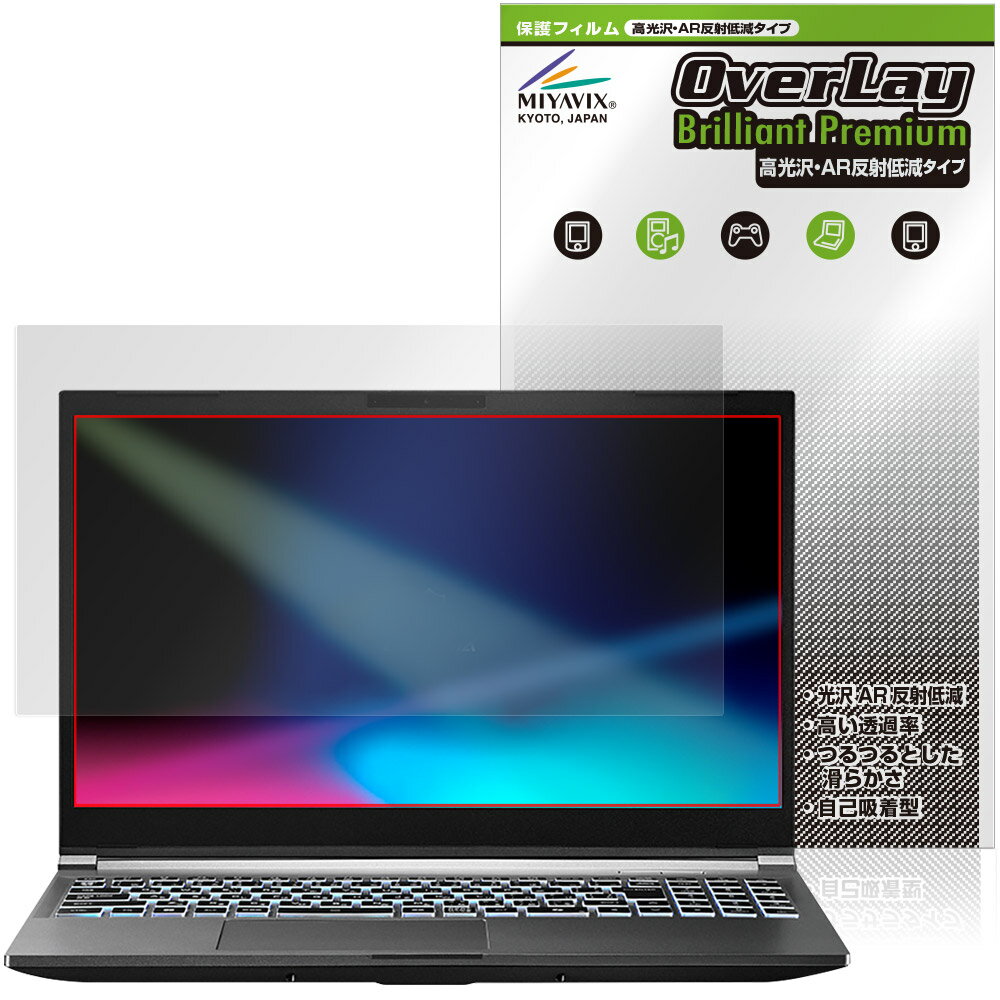 GALLERIA RL7C-R35-5N 保護 フィルム OverLay Brilliant Premium for ドスパラ ゲーミングPC ガレリア 黒が引き締まる 高光沢 AR 反射低減