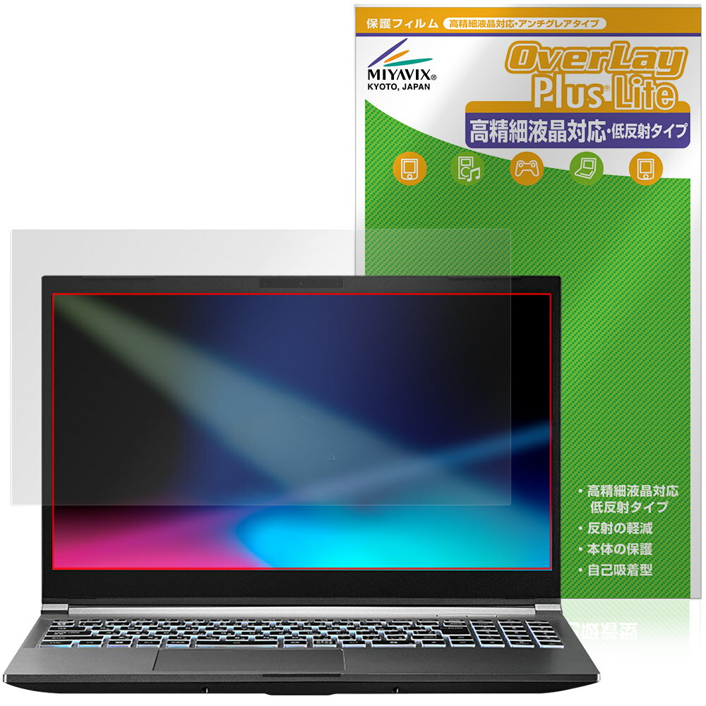 GALLERIA RL7C-R35-5N 保護 フィルム OverLay Plus Lite for ドスパラ ゲーミングPC ガレリア 高精細液晶対応 アンチグレア 指紋防止